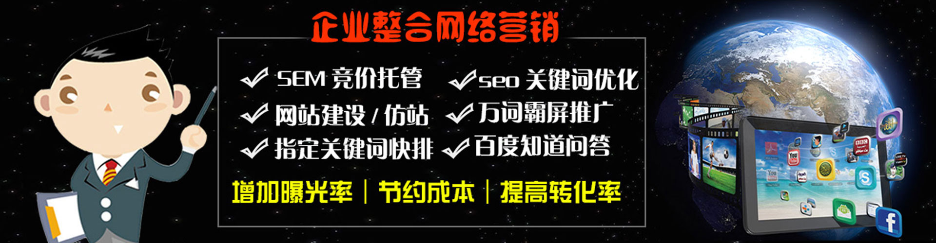 云县竞价开户推广