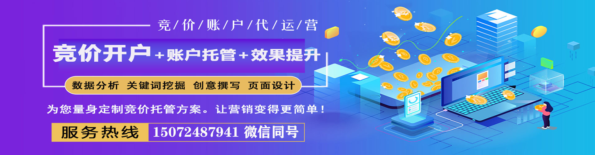 云县信息流投放